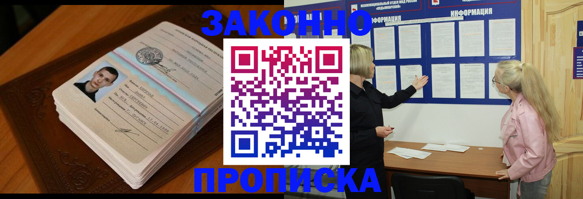 где прописаться в Галиче