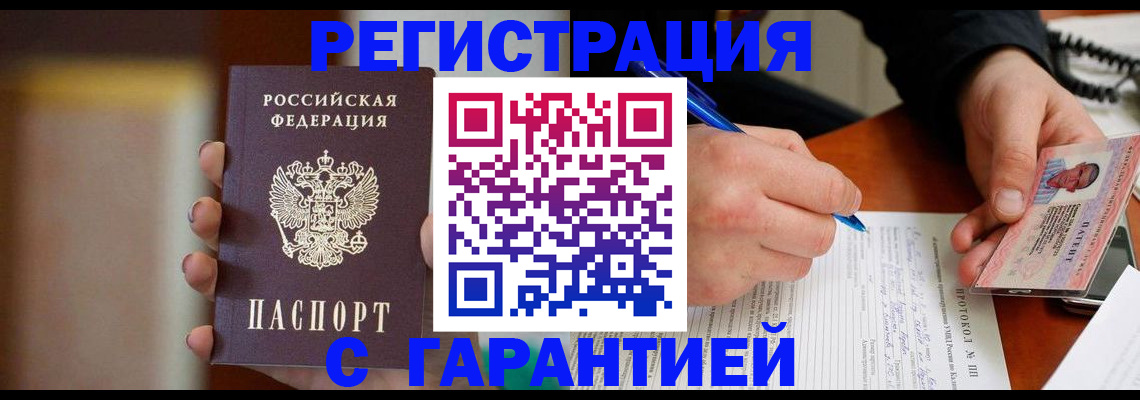 временная регистрация надежно в Галиче