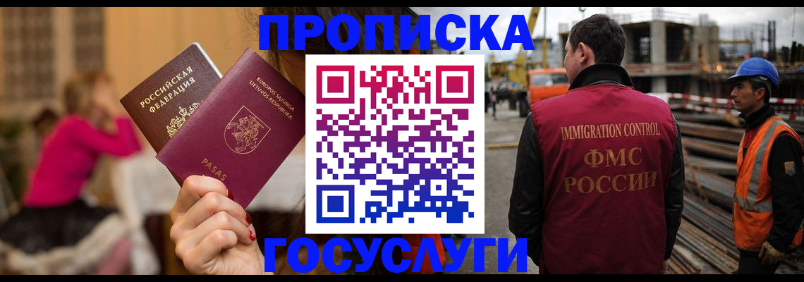 временная регистрация купить в Галиче