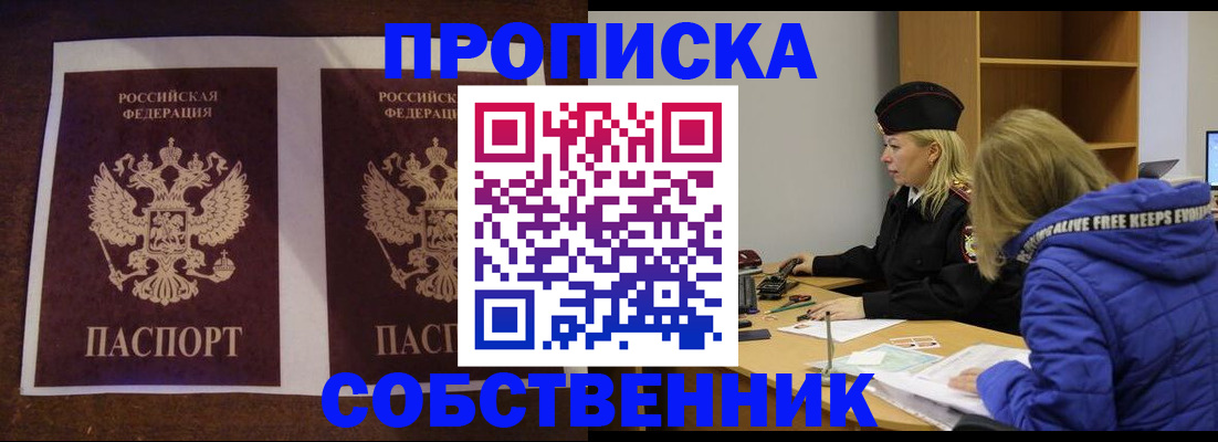 временная регистрация купить в Галиче