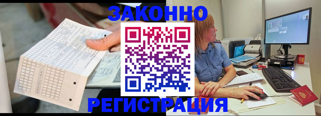 купить прописку в Галиче