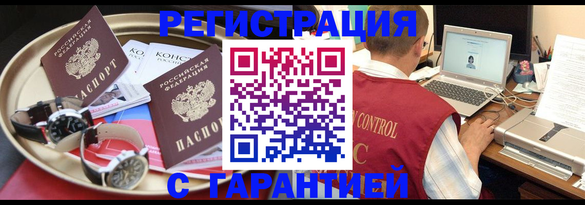 прописка регистрация в Галиче
