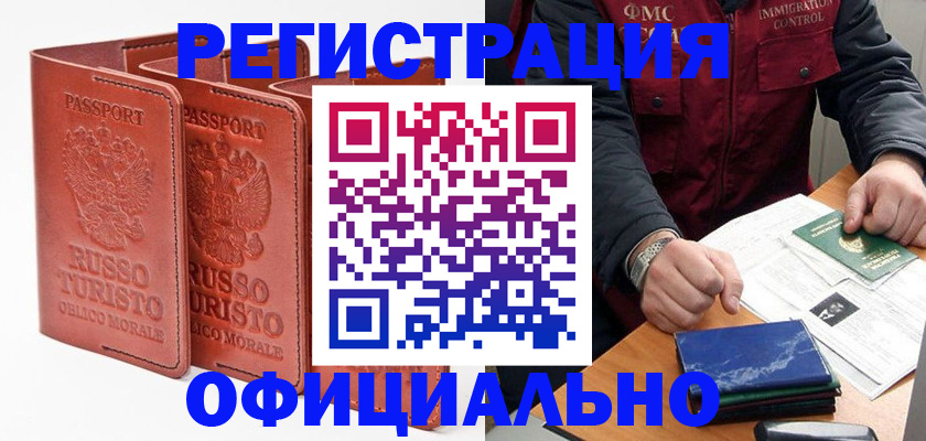 временная регистрация для школы в Галиче