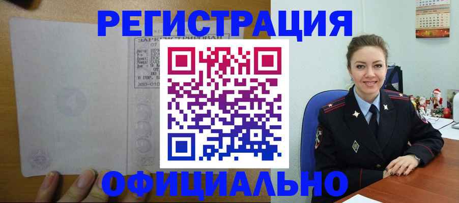 прописка в квартире в Галиче