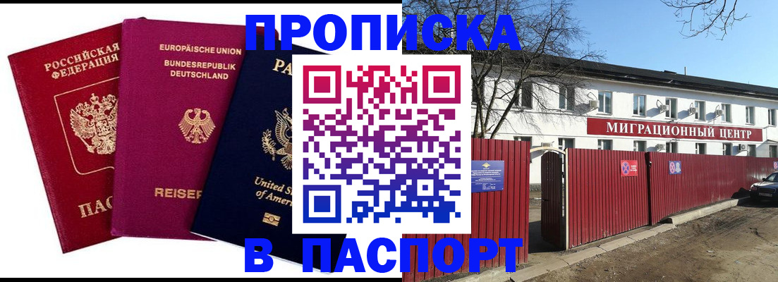 прописка в квартире в Галиче